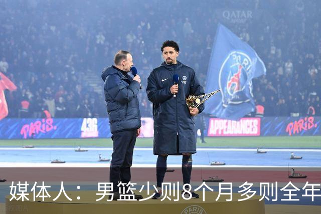 媒体人：男篮少则8个月多则全年无休 不取舍巅峰状态撑不了几年